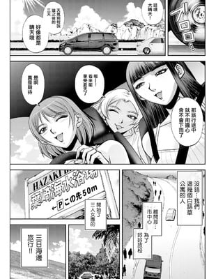 [沙神よしつね]白詰草の人妻たち 第1~8話(END)[中国翻訳][白碼]_063