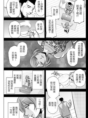 [沙神よしつね]白詰草の人妻たち 第1~8話(END)[中国翻訳][白碼]_069