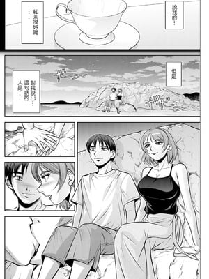 [沙神よしつね]白詰草の人妻たち 第1~8話(END)[中国翻訳][白碼]_070