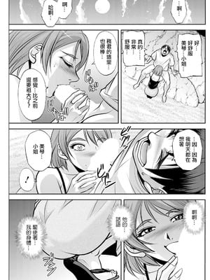 [沙神よしつね]白詰草の人妻たち 第1~8話(END)[中国翻訳][白碼]_071