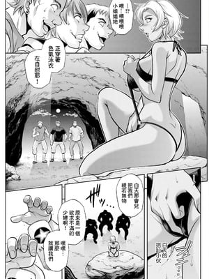 [沙神よしつね]白詰草の人妻たち 第1~8話(END)[中国翻訳][白碼]_083