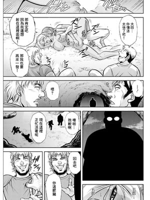 [沙神よしつね]白詰草の人妻たち 第1~8話(END)[中国翻訳][白碼]_093