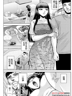 [沙神よしつね]白詰草の人妻たち 第1~8話(END)[中国翻訳][白碼]_103