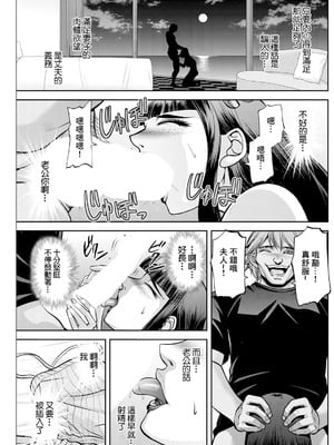 [沙神よしつね]白詰草の人妻たち 第1~8話(END)[中国翻訳][白碼]_105