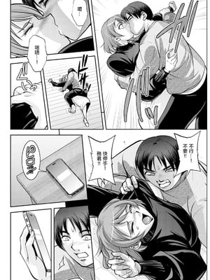 [沙神よしつね]白詰草の人妻たち 第1~8話(END)[中国翻訳][白碼]_132