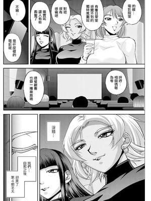 [沙神よしつね]白詰草の人妻たち 第1~8話(END)[中国翻訳][白碼]_144