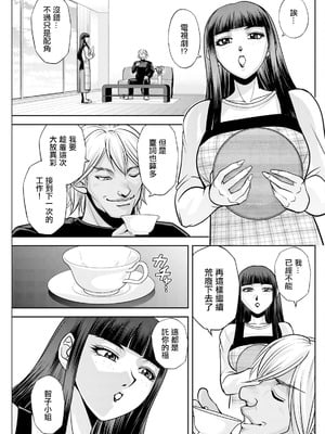 [沙神よしつね]白詰草の人妻たち 第1~8話(END)[中国翻訳][白碼]_153