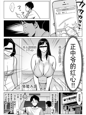 [アルプス一万堂]【朗報】激安風俗で大当たり引いたwww Ⅰ-Ⅴ(最終章)[中国翻訳][無修正、疏碼][DL版]_006