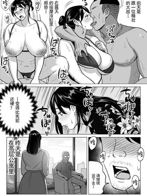 [アルプス一万堂]【朗報】激安風俗で大当たり引いたwww Ⅰ-Ⅴ(最終章)[中国翻訳][無修正、疏碼][DL版]_037