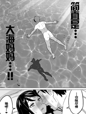 [アルプス一万堂]【朗報】激安風俗で大当たり引いたwww Ⅰ-Ⅴ(最終章)[中国翻訳][無修正、疏碼][DL版]_040