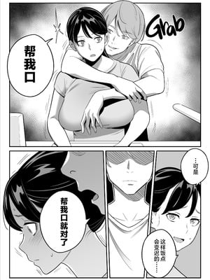 [アルプス一万堂]【朗報】激安風俗で大当たり引いたwww Ⅰ-Ⅴ(最終章)[中国翻訳][無修正、疏碼][DL版]_064