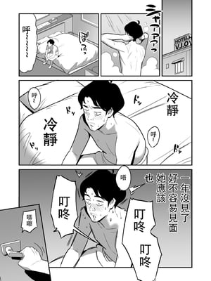 [アルプス一万堂]【朗報】激安風俗で大当たり引いたwww Ⅰ-Ⅴ(最終章)[中国翻訳][無修正、疏碼][DL版]_116