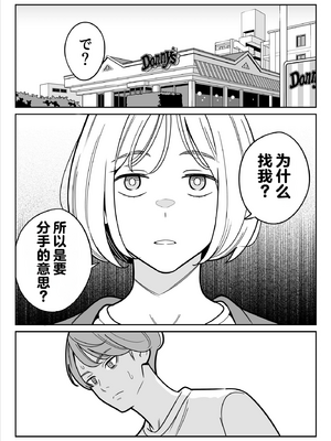 [アルプス一万堂]【朗報】激安風俗で大当たり引いたwww Ⅰ-Ⅴ(最終章)[中国翻訳][無修正、疏碼][DL版]_225