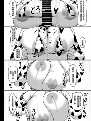 [人間未満 (次第高)]純愛いちゃらぶどすけべイトメイト♥イトメイト 1~2[中国翻訳][疏碼][DL版]_018