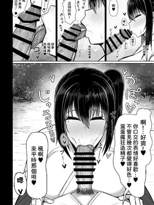 [人間未満 (次第高)]純愛いちゃらぶどすけべイトメイト♥イトメイト 1~2[中国翻訳][疏碼][DL版]_043