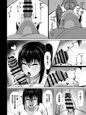 [人間未満 (次第高)]純愛いちゃらぶどすけべイトメイト♥イトメイト 1~2[中国翻訳][疏碼][DL版]_045