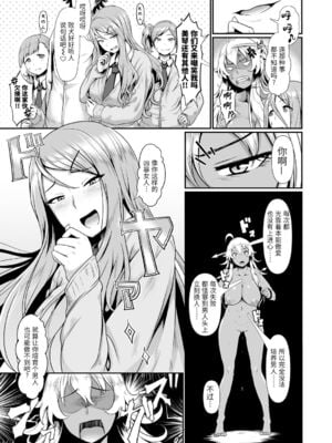 [四電ヒロ]絕頂遊戲 1~2+After(サカれ性春!!)[中国翻訳][薄碼][DL版]_003