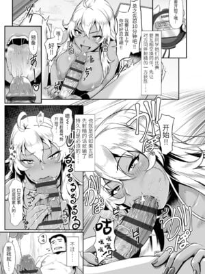 [四電ヒロ]絕頂遊戲 1~2+After(サカれ性春!!)[中国翻訳][薄碼][DL版]_009