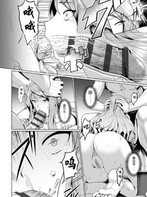 [四電ヒロ]絕頂遊戲 1~2+After(サカれ性春!!)[中国翻訳][薄碼][DL版]_028