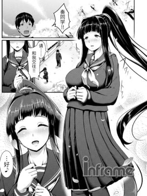 [四電ヒロ]in+out frame (サカれ性春!!)[中国翻訳][薄碼][DL版]_002