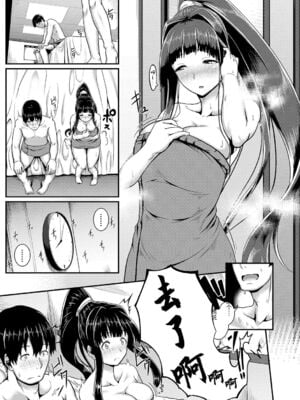 [四電ヒロ]in+out frame (サカれ性春!!)[中国翻訳][薄碼][DL版]_006