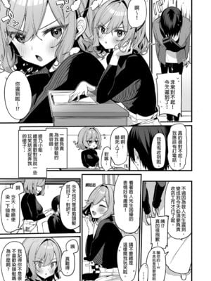 [イトハナナ (イトハナ)]美容師さんは僕指名?|美容師小姐指名我? 1~4[中国翻訳][無修正、疏碼][DL版]_003