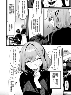 [イトハナナ (イトハナ)]美容師さんは僕指名?|美容師小姐指名我? 1~4[中国翻訳][無修正、疏碼][DL版]_004