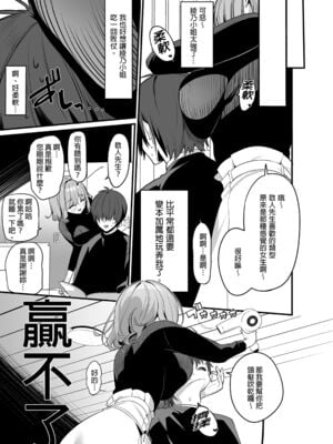 [イトハナナ (イトハナ)]美容師さんは僕指名?|美容師小姐指名我? 1~4[中国翻訳][無修正、疏碼][DL版]_005