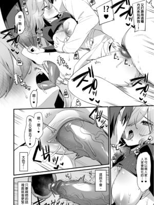 [イトハナナ (イトハナ)]美容師さんは僕指名?|美容師小姐指名我? 1~4[中国翻訳][無修正、疏碼][DL版]_022