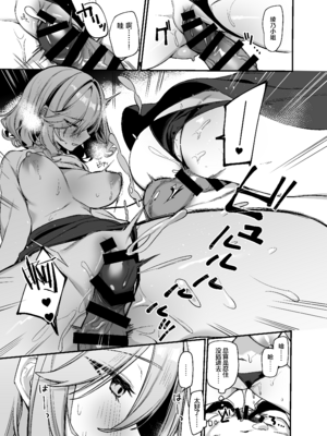 [イトハナナ (イトハナ)]美容師さんは僕指名?|美容師小姐指名我? 1~4[中国翻訳][無修正、疏碼][DL版]_036