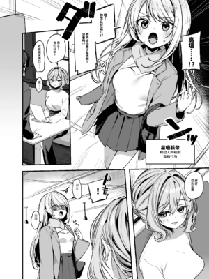 [イトハナナ (イトハナ)]美容師さんは僕指名?|美容師小姐指名我? 1~4[中国翻訳][無修正、疏碼][DL版]_053