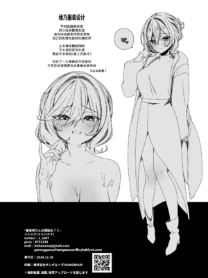 [イトハナナ (イトハナ)]美容師さんは僕指名?|美容師小姐指名我? 1~4[中国翻訳][無修正、疏碼][DL版]_075