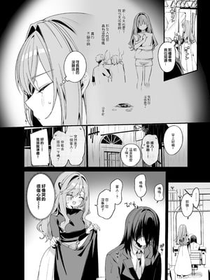 [イトハナナ (イトハナ)]美容師さんは僕指名?|美容師小姐指名我? 1~4[中国翻訳][無修正、疏碼][DL版]_078