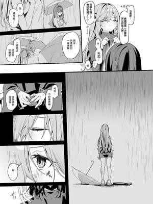 [イトハナナ (イトハナ)]美容師さんは僕指名?|美容師小姐指名我? 1~4[中国翻訳][無修正、疏碼][DL版]_079