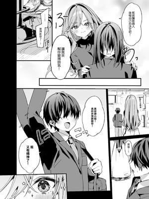 [イトハナナ (イトハナ)]美容師さんは僕指名?|美容師小姐指名我? 1~4[中国翻訳][無修正、疏碼][DL版]_080