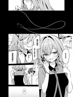 [イトハナナ (イトハナ)]美容師さんは僕指名?|美容師小姐指名我? 1~4[中国翻訳][無修正、疏碼][DL版]_086