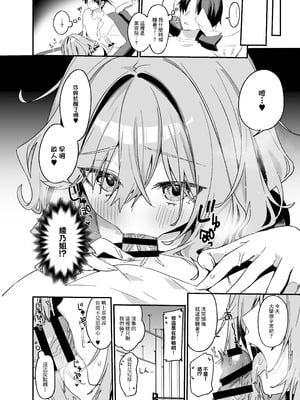 [イトハナナ (イトハナ)]美容師さんは僕指名?|美容師小姐指名我? 1~4[中国翻訳][無修正、疏碼][DL版]_092