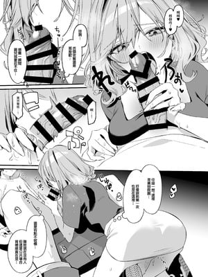 [イトハナナ (イトハナ)]美容師さんは僕指名?|美容師小姐指名我? 1~4[中国翻訳][無修正、疏碼][DL版]_093