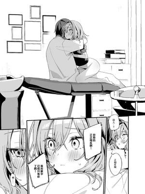 [イトハナナ (イトハナ)]美容師さんは僕指名?|美容師小姐指名我? 1~4[中国翻訳][無修正、疏碼][DL版]_097