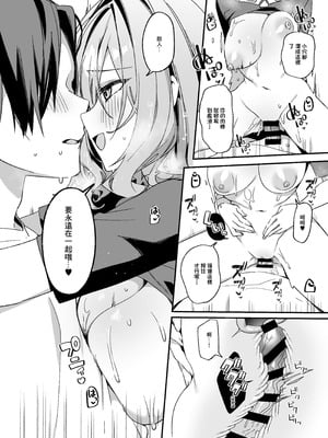 [イトハナナ (イトハナ)]美容師さんは僕指名?|美容師小姐指名我? 1~4[中国翻訳][無修正、疏碼][DL版]_106