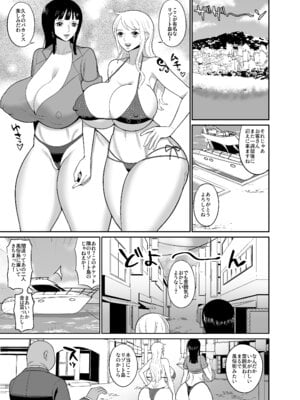 [REM9 (ハミルタン)] 一億ベリー稼ぐまで出られない風俗島 (ワンピース) [DL版]_03