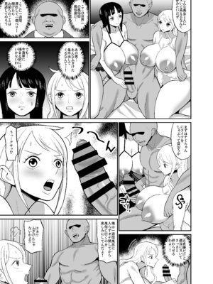 [REM9 (ハミルタン)] 一億ベリー稼ぐまで出られない風俗島 (ワンピース) [DL版]_07