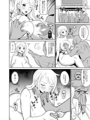 [REM9 (ハミルタン)] 一億ベリー稼ぐまで出られない風俗島 (ワンピース) [DL版]_18