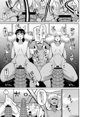 [REM9 (ハミルタン)] 一億ベリー稼ぐまで出られない風俗島 (ワンピース) [DL版]_27