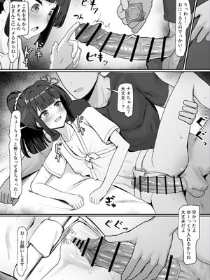 [ごまら] お祭り！ふんどし娘～ナンパされてノリノリエッチ～_14
