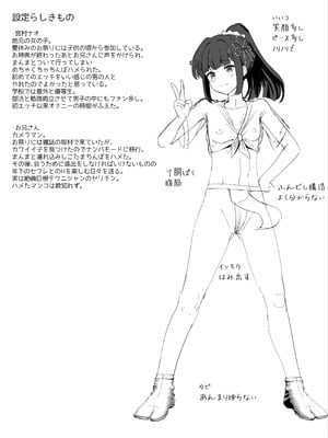 [ごまら] お祭り！ふんどし娘～ナンパされてノリノリエッチ～_35