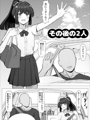 [ごまら] お祭り！ふんどし娘～ナンパされてノリノリエッチ～_36