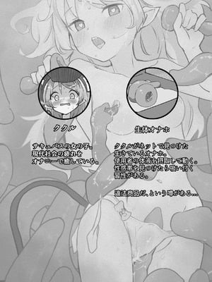 [ぼっさん] 生体オナホでオナニーしてみた。[DL版]_03