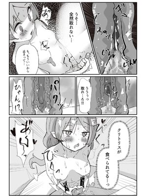 [ぼっさん] 生体オナホでオナニーしてみた。[DL版]_09