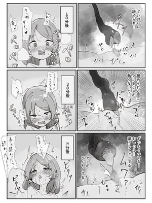 [ぼっさん] 生体オナホでオナニーしてみた。[DL版]_10